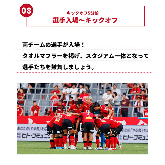 選手入場