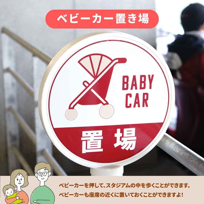 ベビーカー置き場