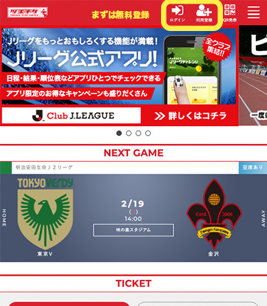 ツエチケ購入手順1