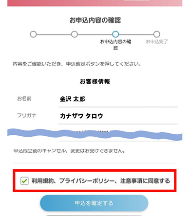 ツエチケ購入手順2