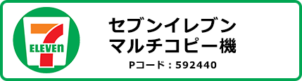 ツエチケ画像