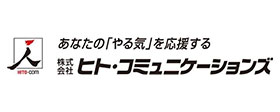 ヒト コミュニケーションズ 