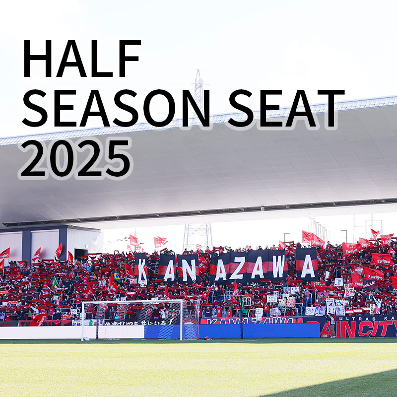 HALF SEASON SEAT 2025