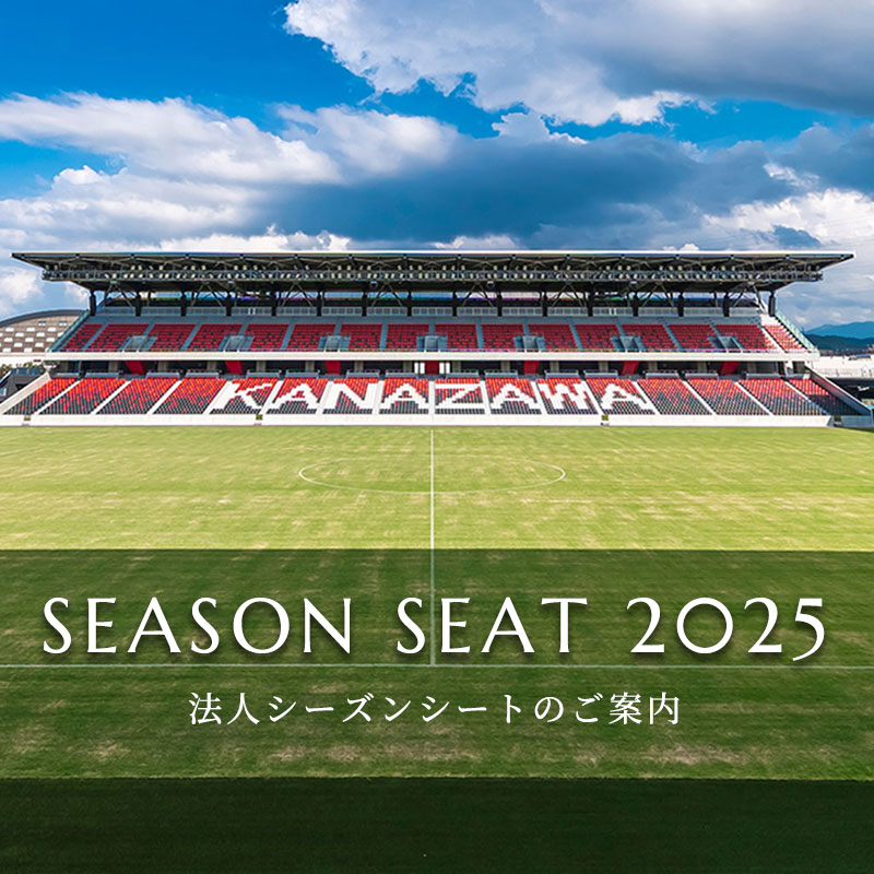 SEASON SEAT 2025