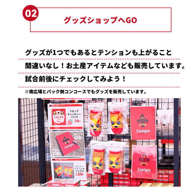 グッズショップへGO!