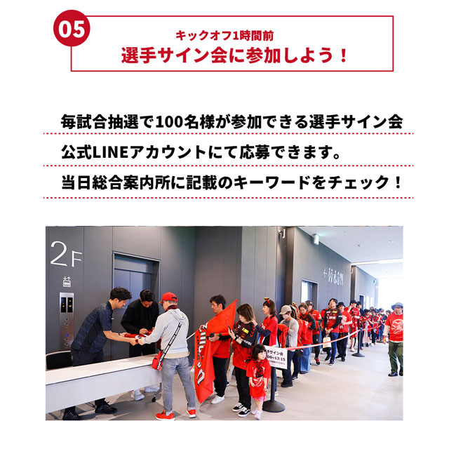 スタメン発表〜キックオフ