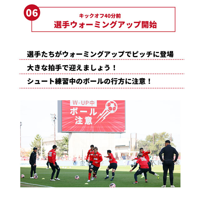 選手ウォーミングアップ