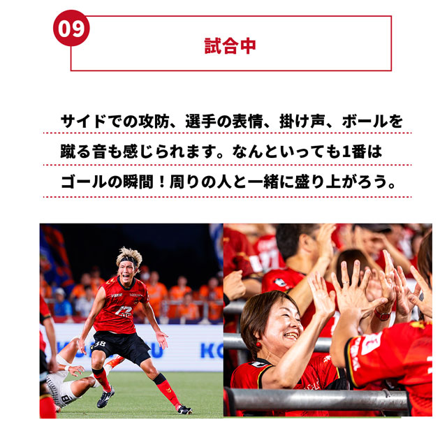 試合中